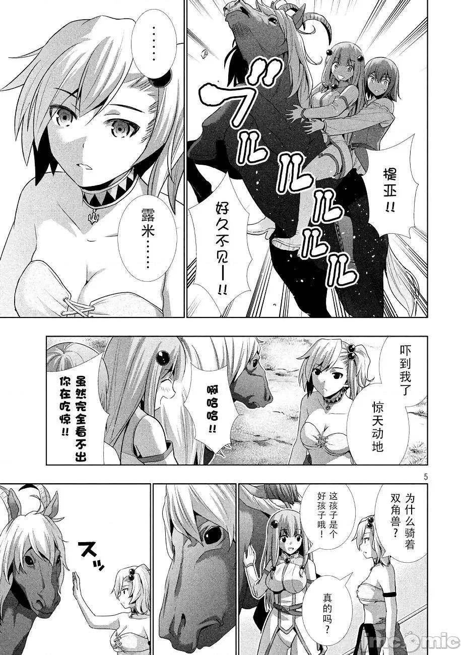 平行天堂 平行天堂 21-30 第129页