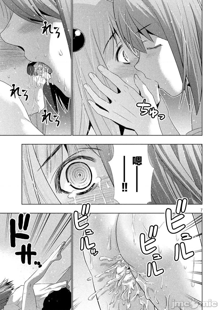 平行天堂 平行天堂 31-40 第7页