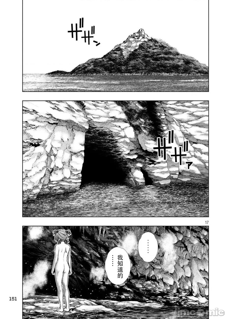 平行天堂 平行天堂 31-40 第53页