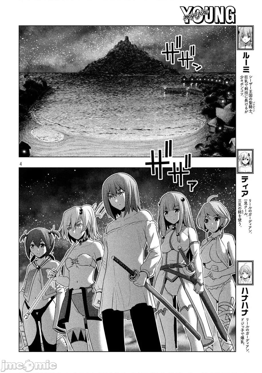 平行天堂 平行天堂 31-40 第76页