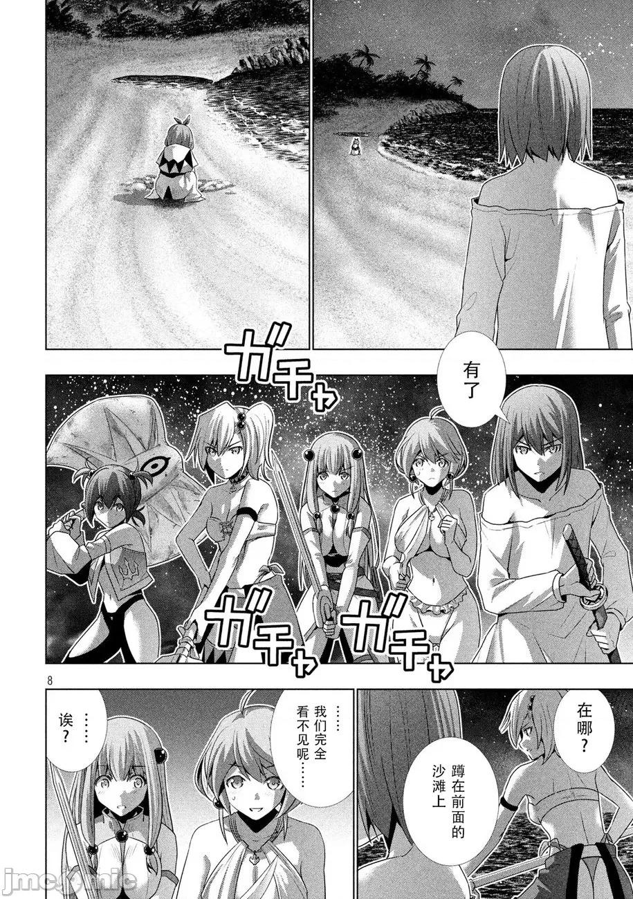 平行天堂 平行天堂 31-40 第80页