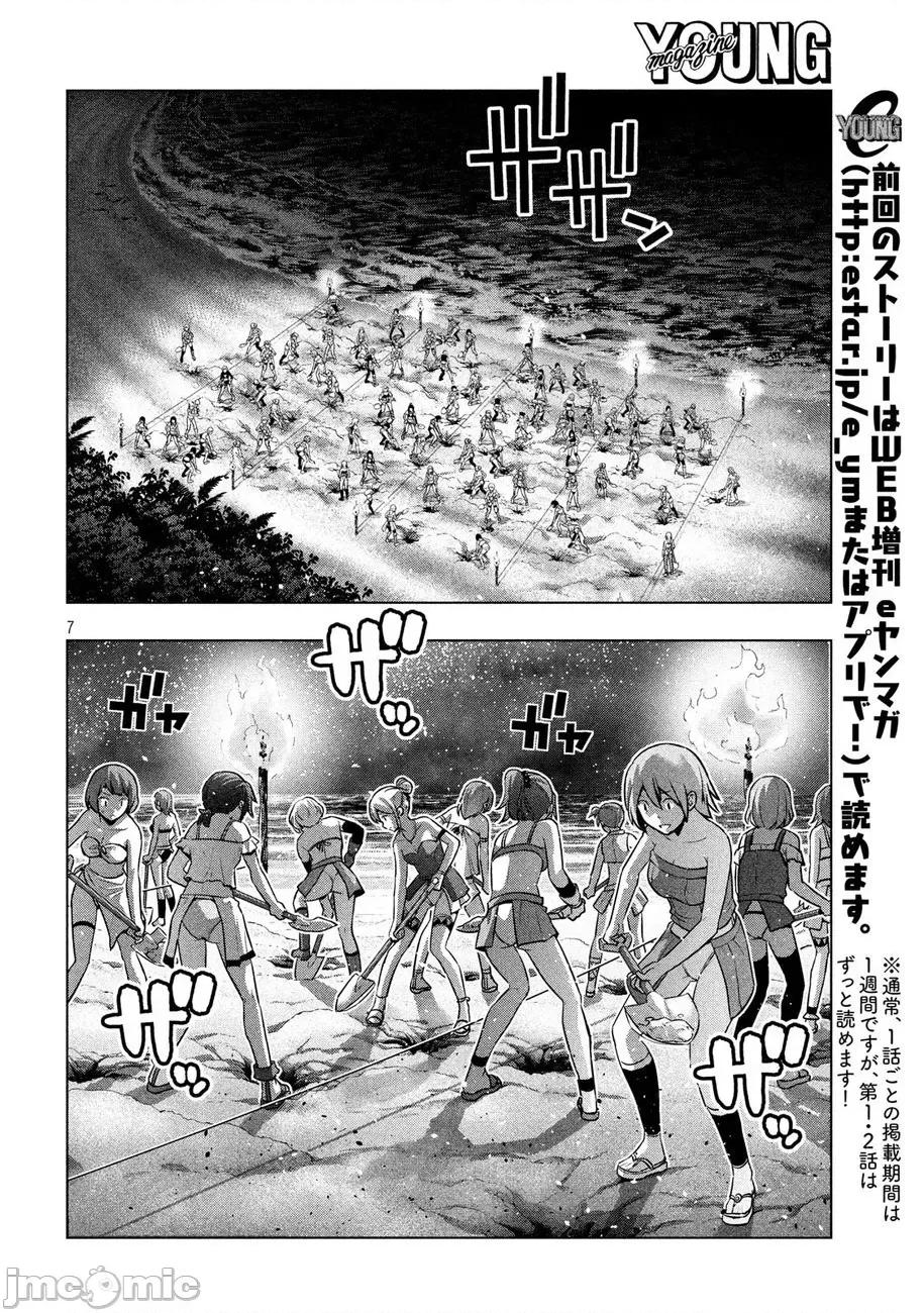 平行天堂 平行天堂 31-40 第97页
