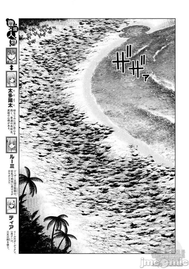 平行天堂 平行天堂 31-40 第110页