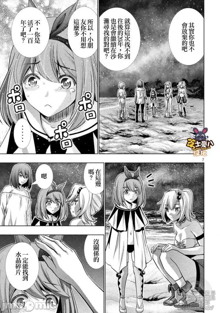 平行天堂 平行天堂 31-40 第114页