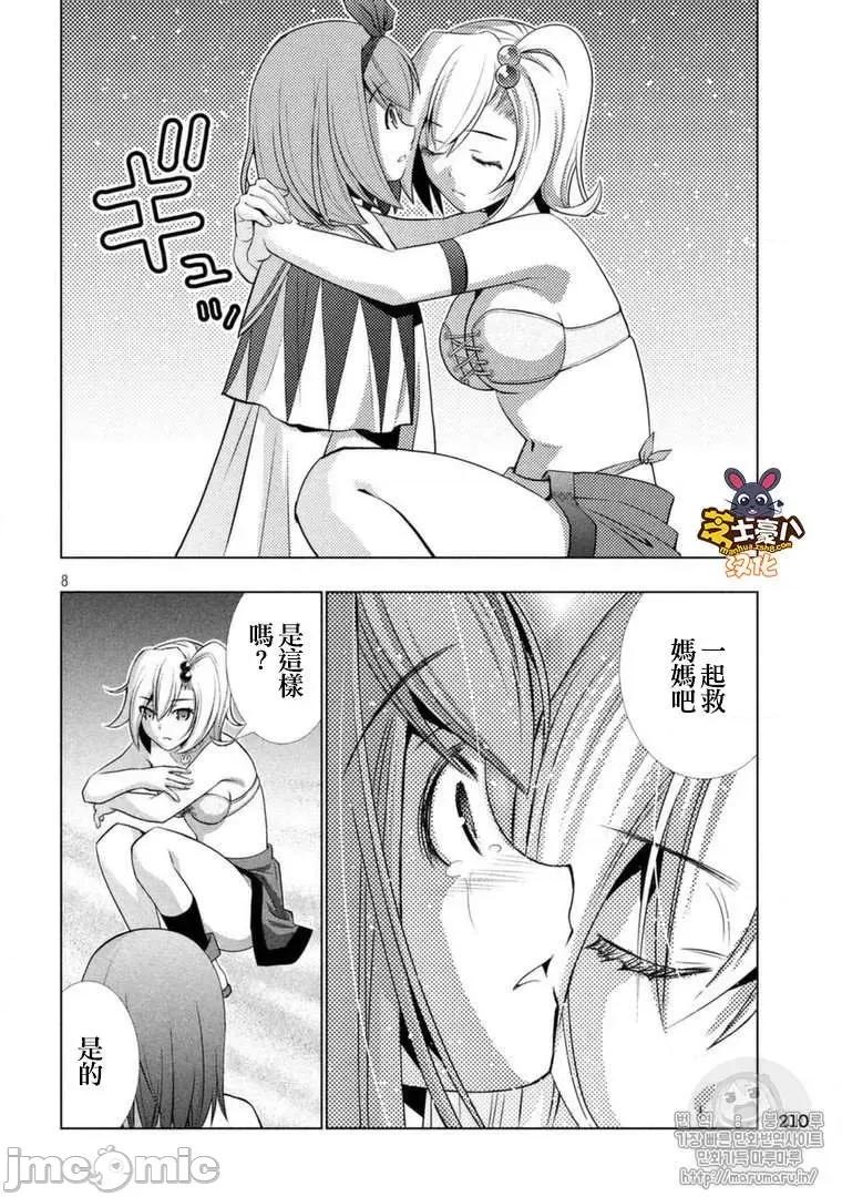 平行天堂 平行天堂 31-40 第115页