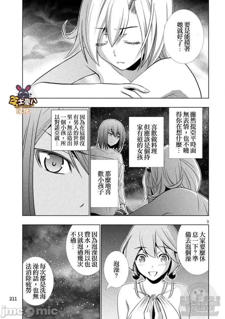 平行天堂 平行天堂 31-40 第116页