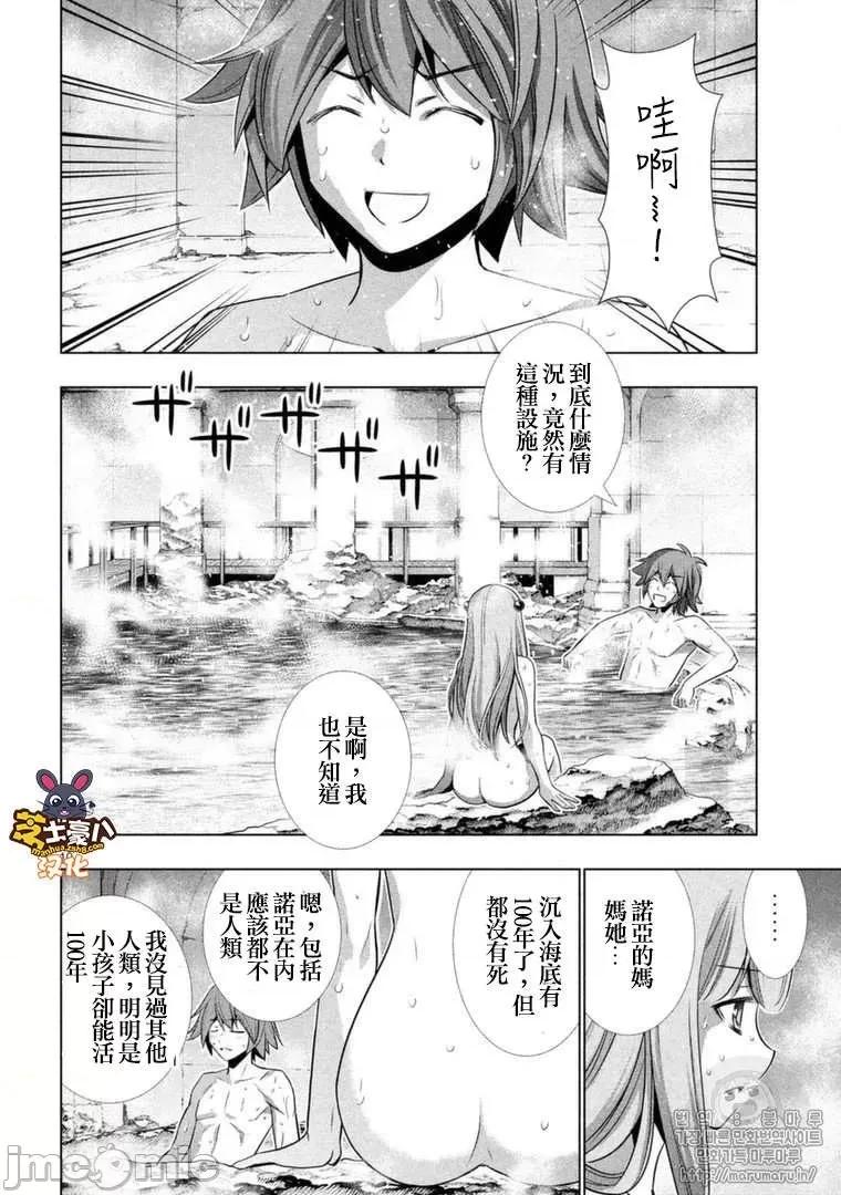 平行天堂 平行天堂 31-40 第117页