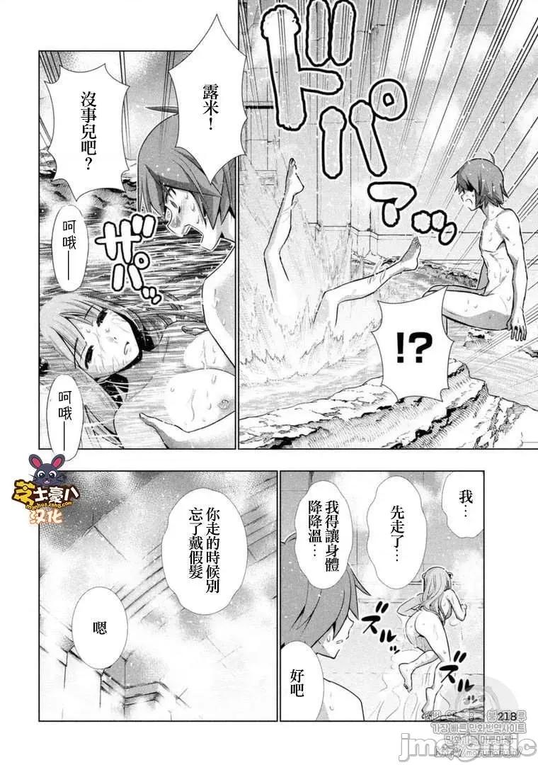 平行天堂 平行天堂 31-40 第123页