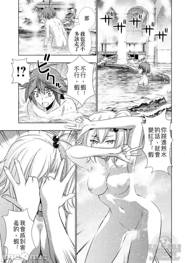 平行天堂 平行天堂 31-40 第124页
