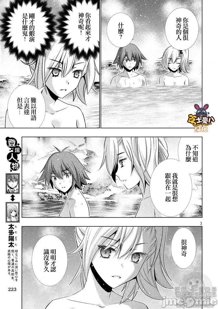 平行天堂 平行天堂 31-40 第128页