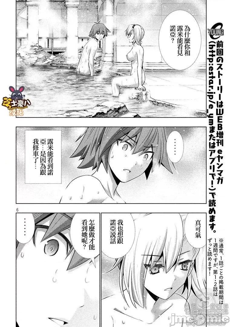 平行天堂 平行天堂 31-40 第131页