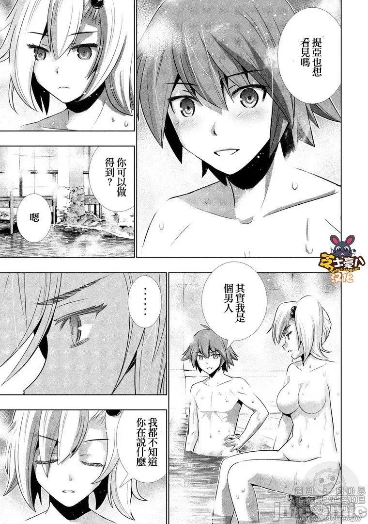 平行天堂 平行天堂 31-40 第132页