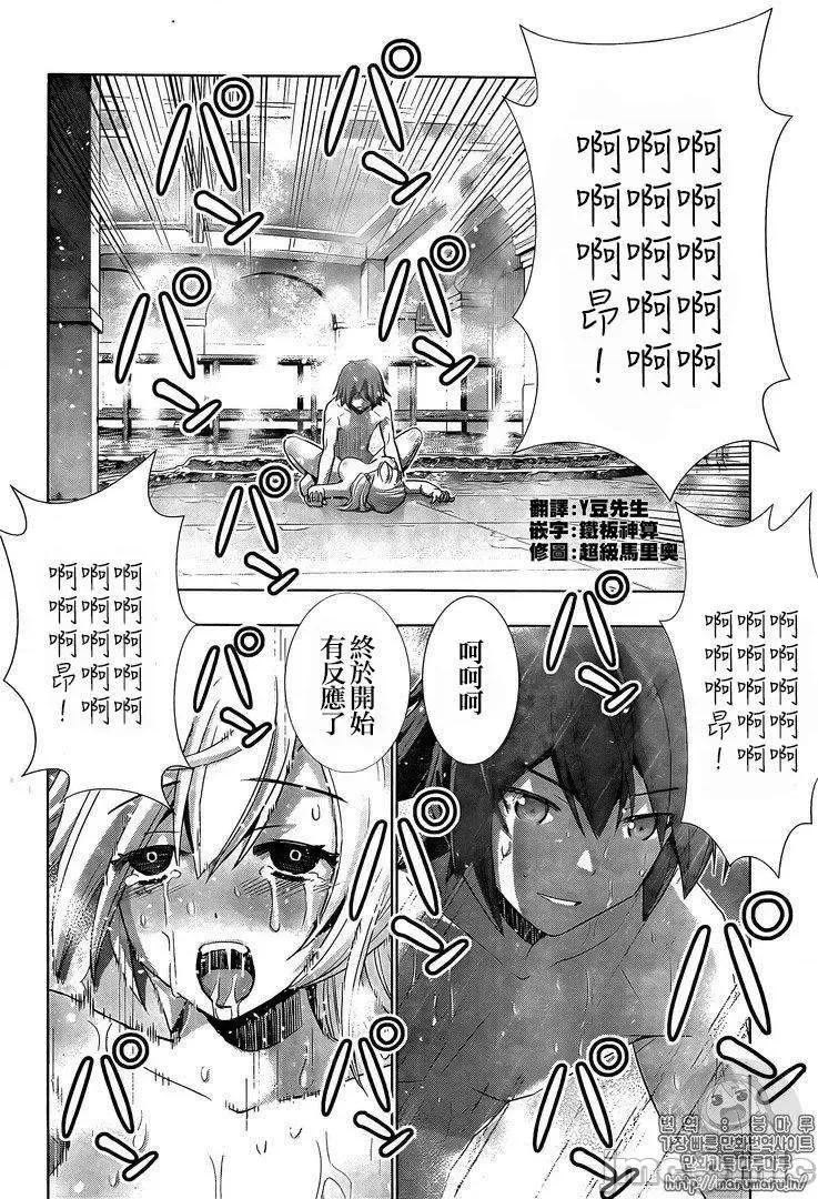 平行天堂 平行天堂 31-40 第145页