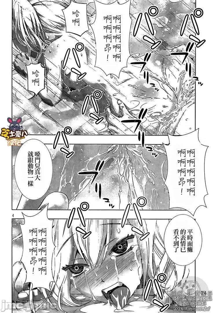 平行天堂 平行天堂 31-40 第147页