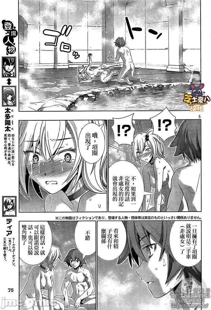 平行天堂 平行天堂 31-40 第148页