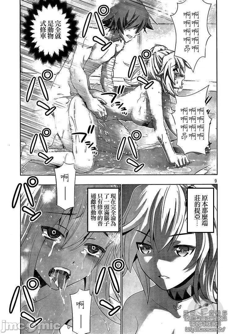 平行天堂 平行天堂 31-40 第152页