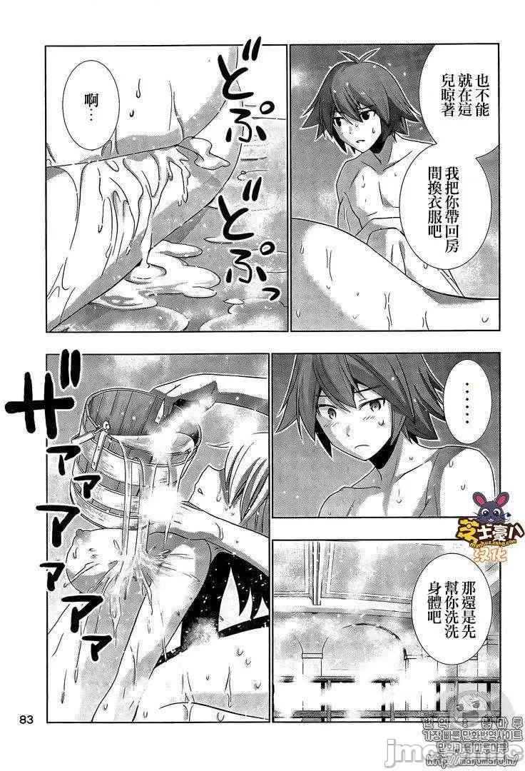 平行天堂 平行天堂 31-40 第156页