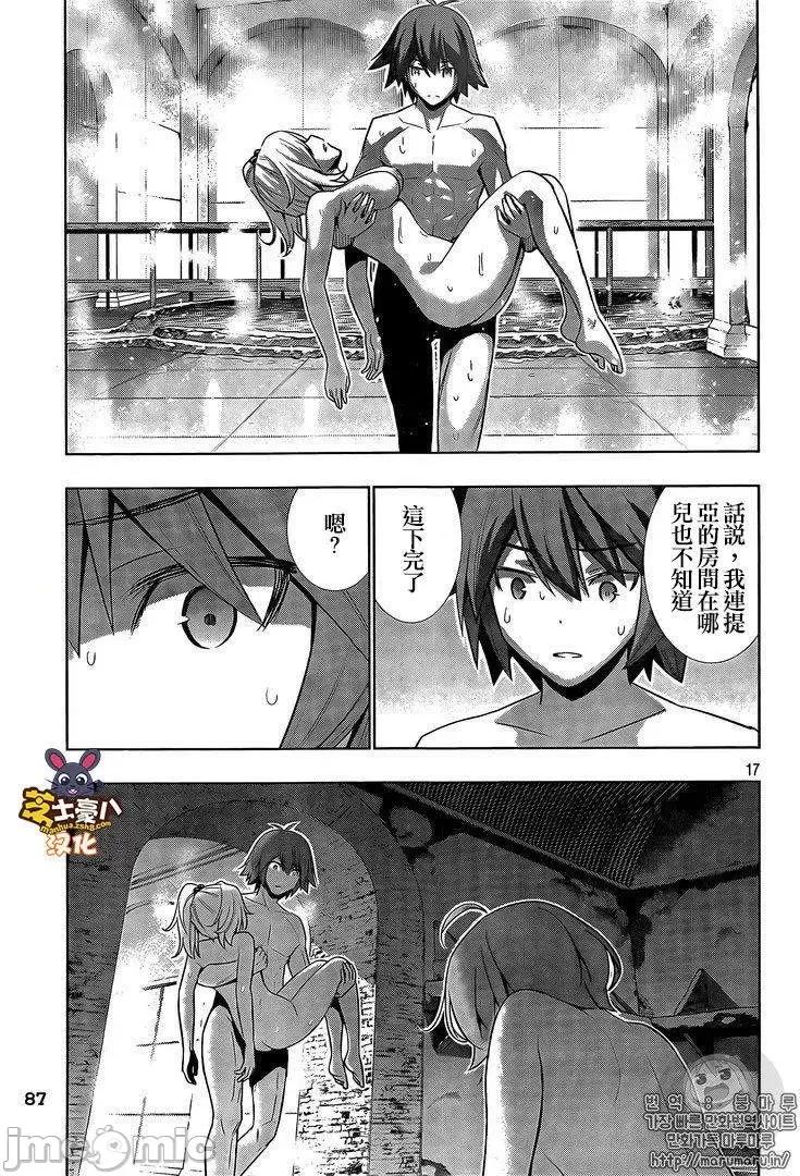 平行天堂 平行天堂 31-40 第160页