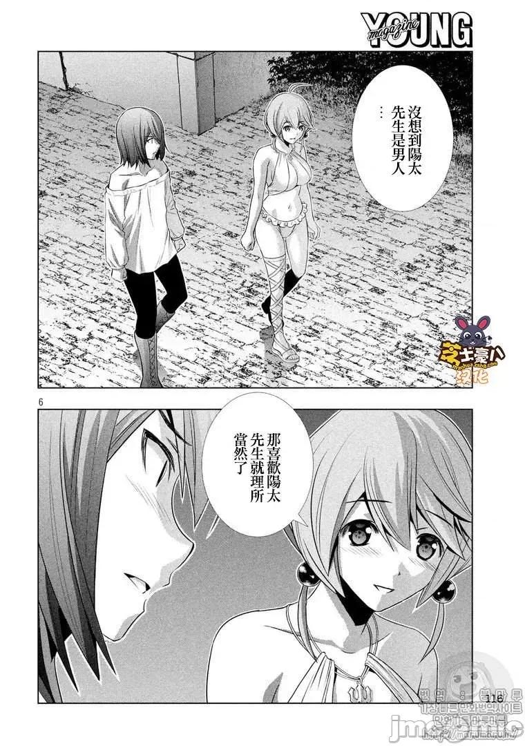 平行天堂 平行天堂 31-40 第167页