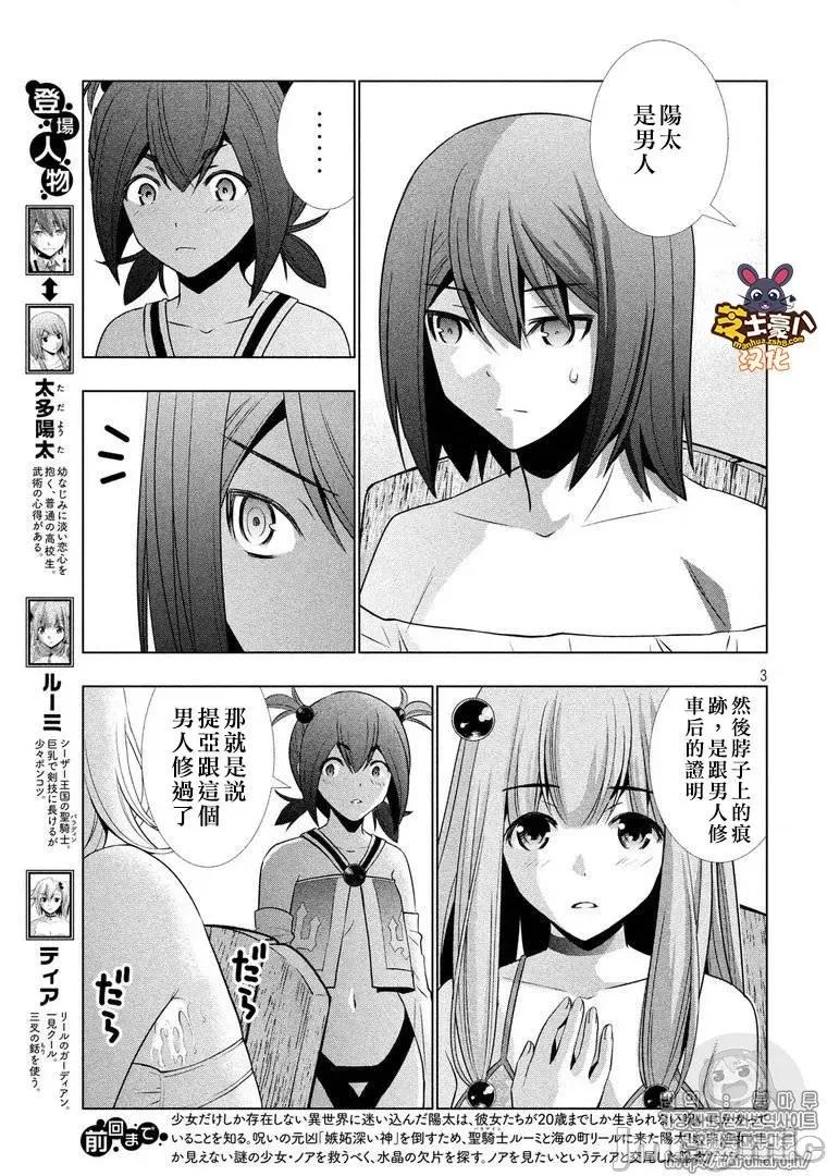 平行天堂 平行天堂41-50.zip 第3页