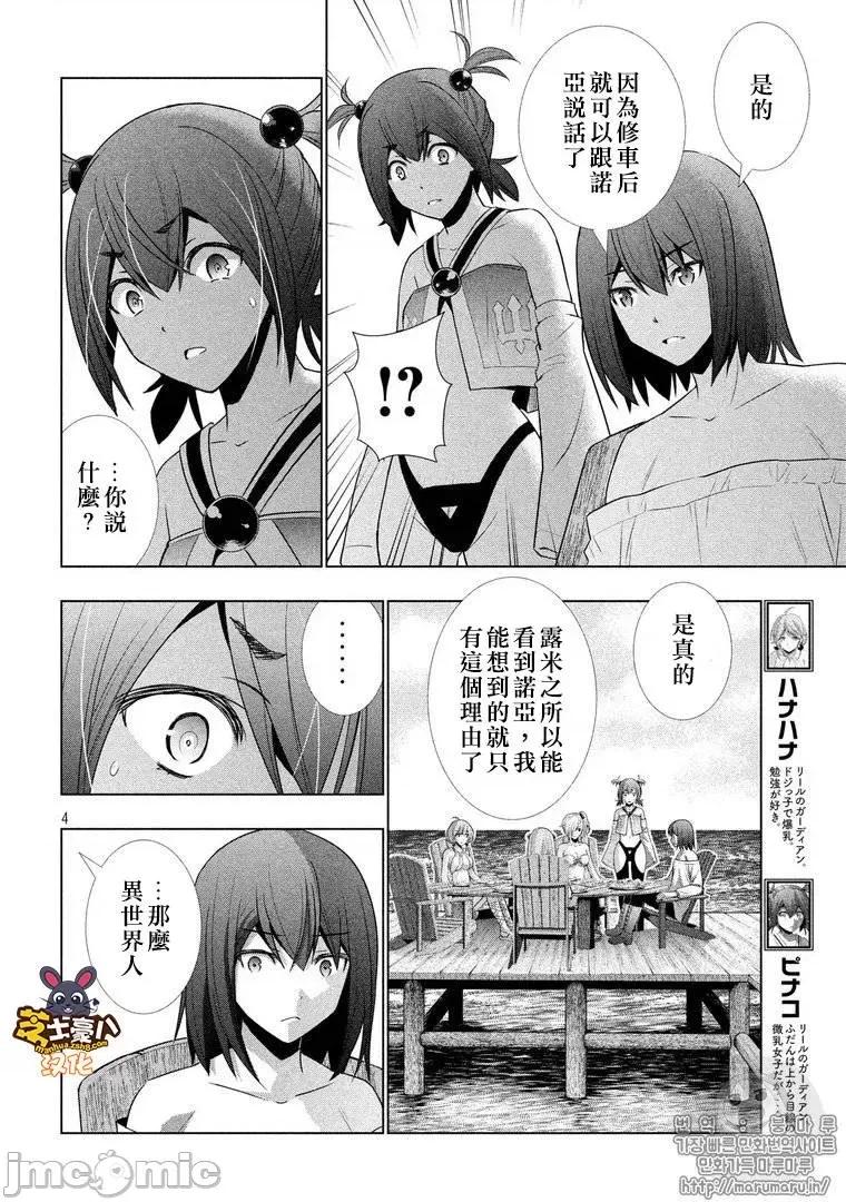 平行天堂 平行天堂41-50.zip 第4页