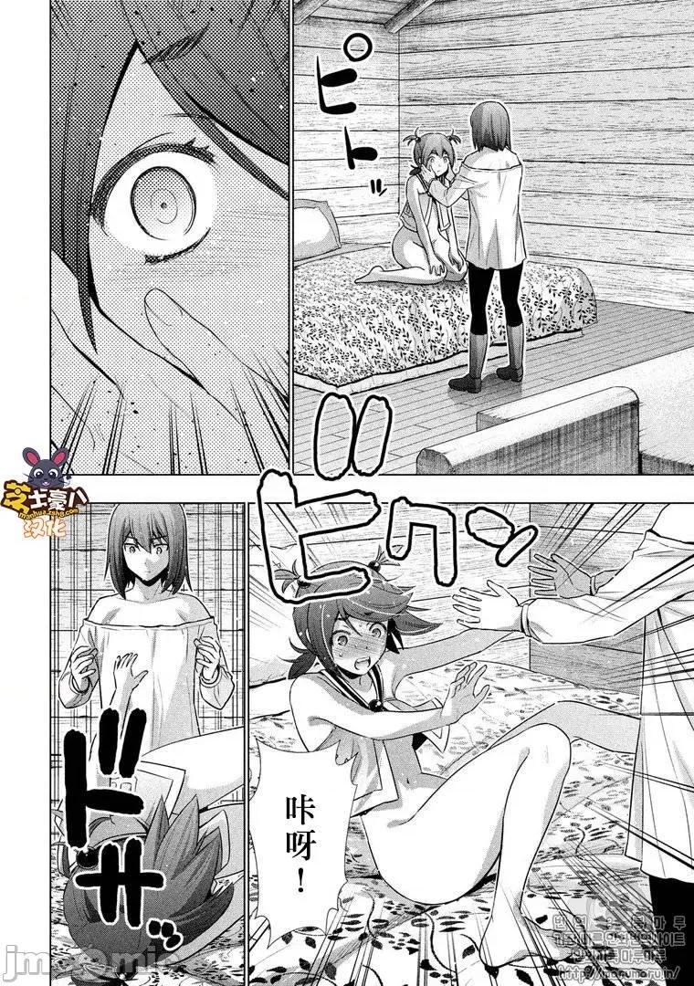 平行天堂 平行天堂41-50.zip 第14页