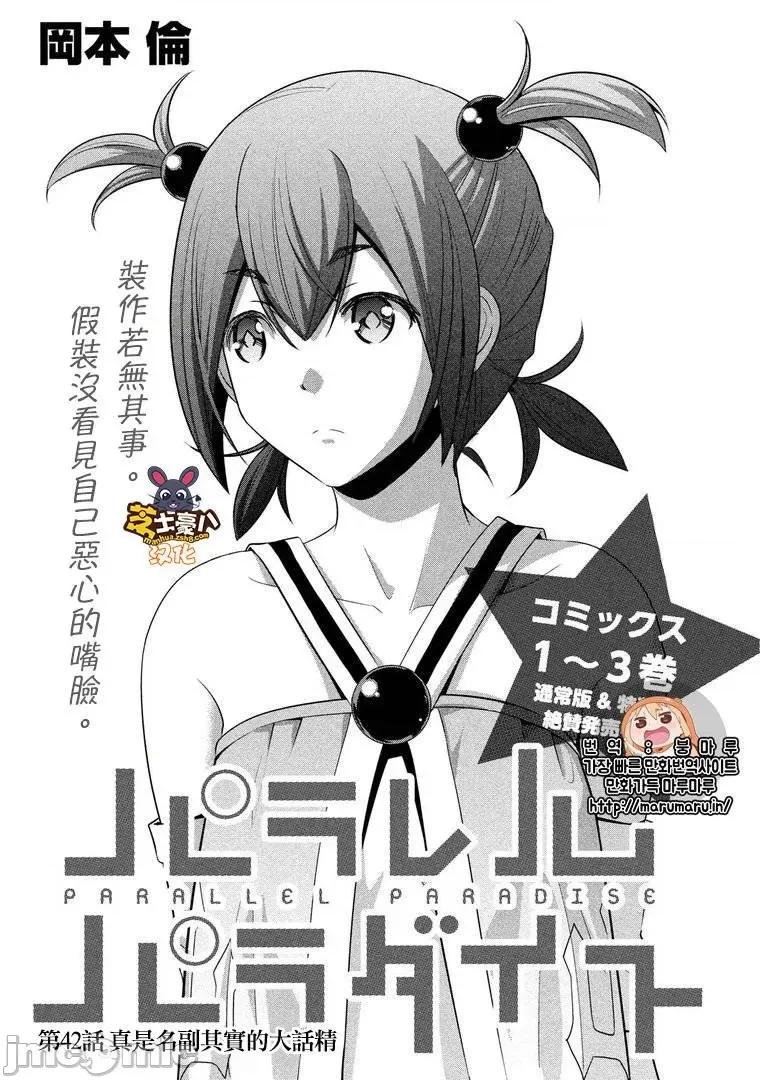 平行天堂 平行天堂41-50.zip 第19页