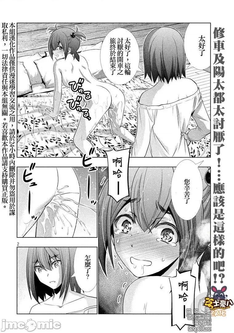 平行天堂 平行天堂41-50.zip 第20页