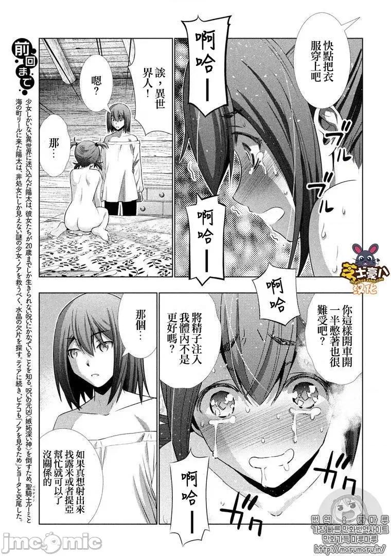 平行天堂 平行天堂41-50.zip 第21页