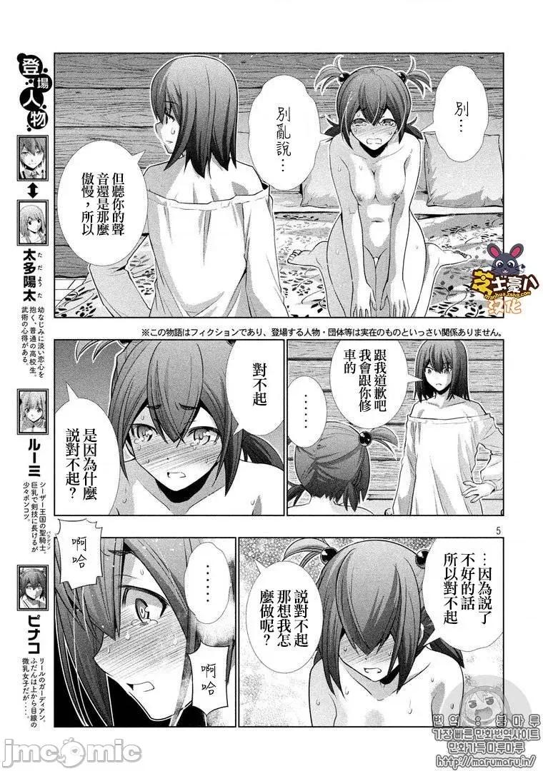 平行天堂 平行天堂41-50.zip 第23页