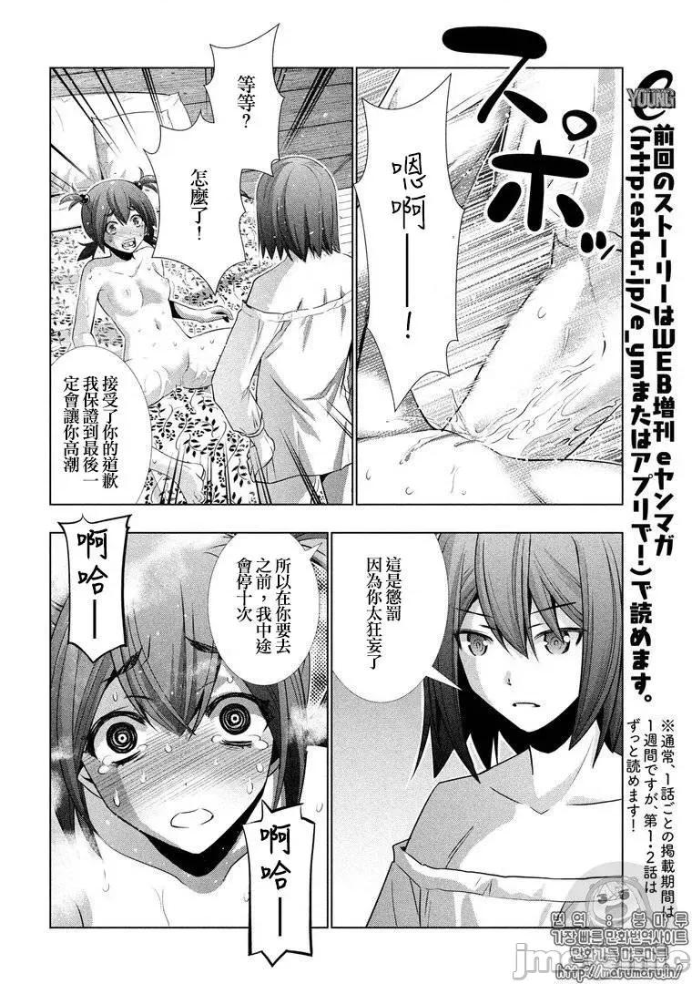 平行天堂 平行天堂41-50.zip 第26页
