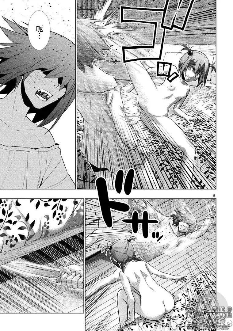 平行天堂 平行天堂41-50.zip 第27页