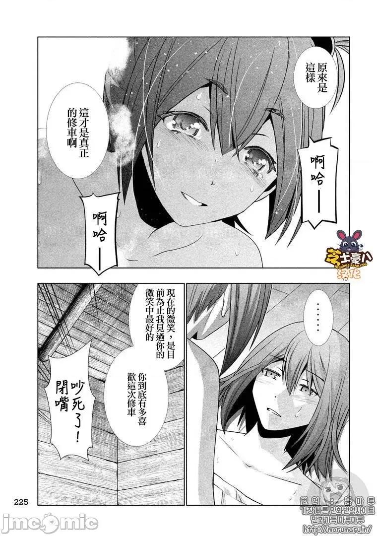 平行天堂 平行天堂41-50.zip 第33页