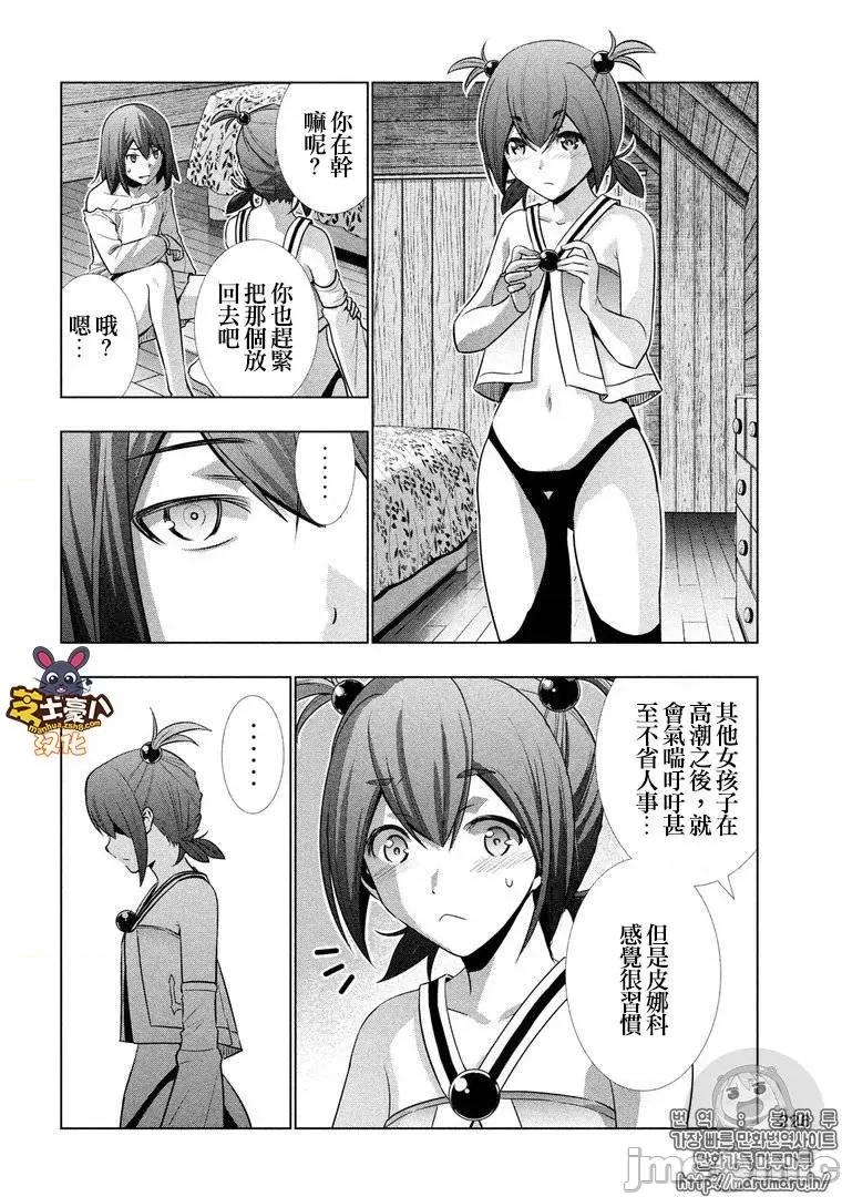 平行天堂 平行天堂41-50.zip 第34页