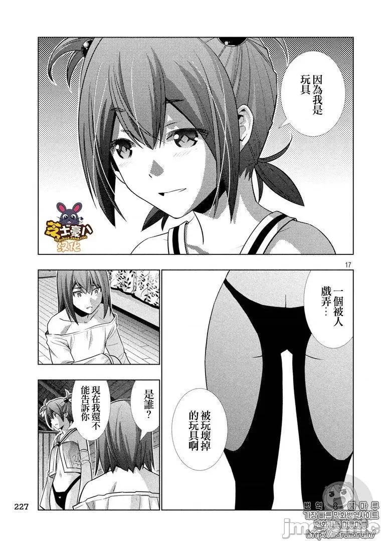 平行天堂 平行天堂41-50.zip 第35页