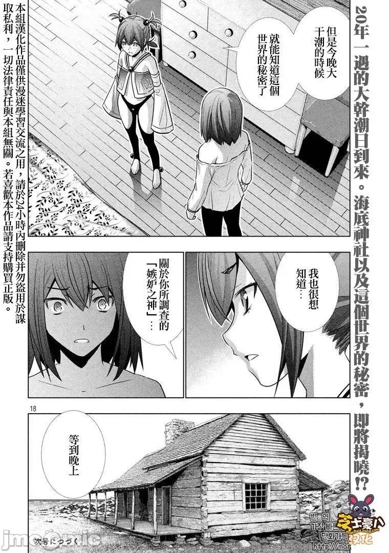 平行天堂 平行天堂41-50.zip 第36页