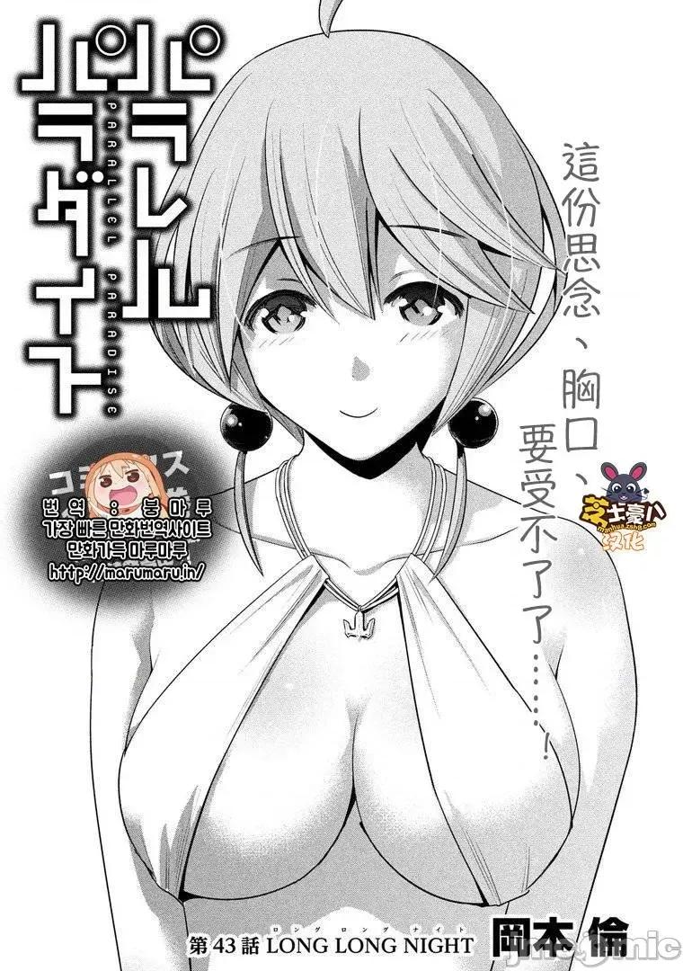 平行天堂 平行天堂41-50.zip 第37页