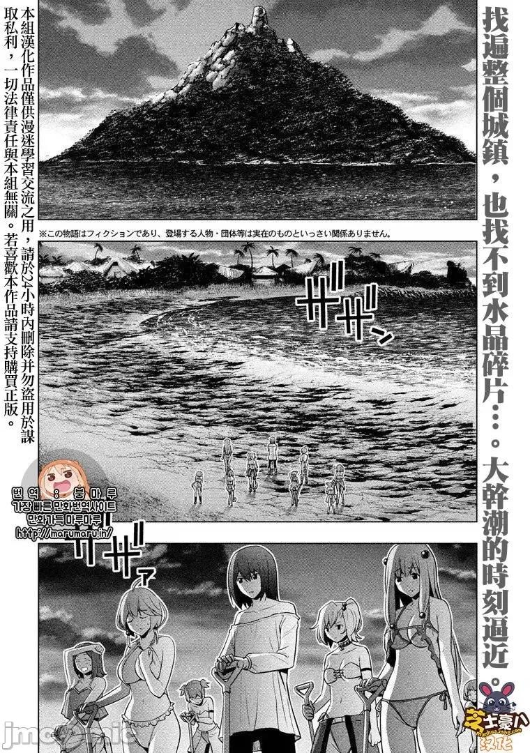 平行天堂 平行天堂41-50.zip 第38页