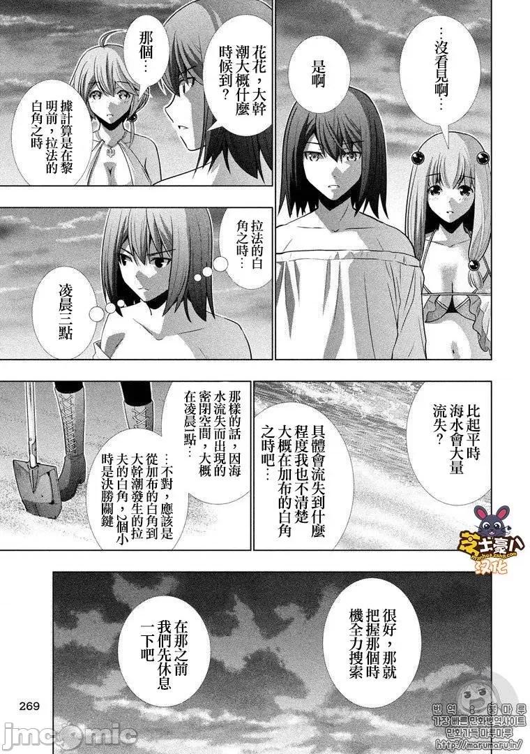 平行天堂 平行天堂41-50.zip 第39页