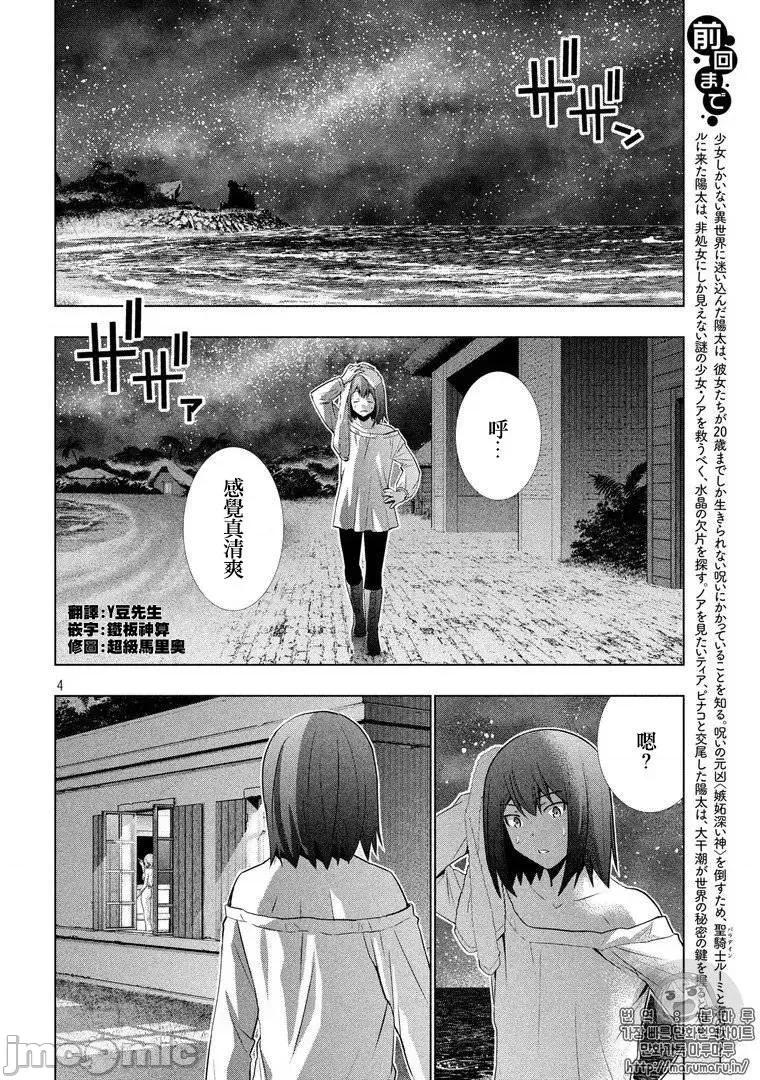 平行天堂 平行天堂41-50.zip 第40页