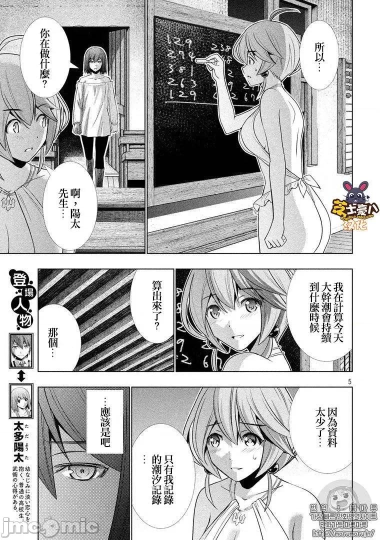 平行天堂 平行天堂41-50.zip 第41页