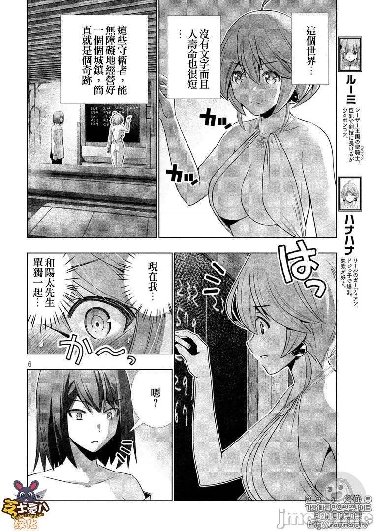 平行天堂 平行天堂41-50.zip 第42页