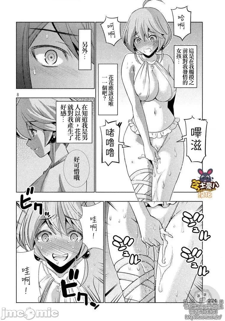 平行天堂 平行天堂41-50.zip 第44页