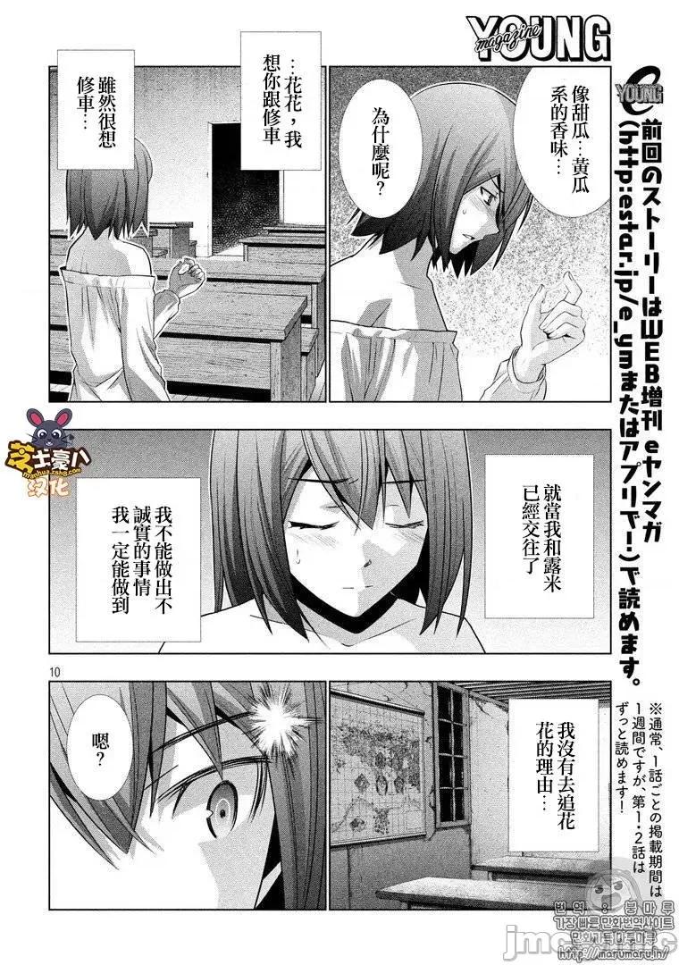 平行天堂 平行天堂41-50.zip 第46页