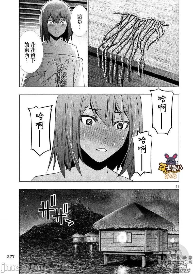 平行天堂 平行天堂41-50.zip 第47页