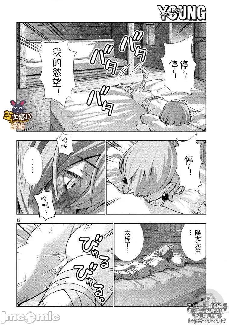 平行天堂 平行天堂41-50.zip 第48页