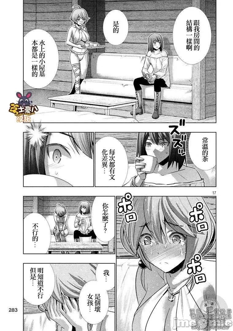 平行天堂 平行天堂41-50.zip 第53页