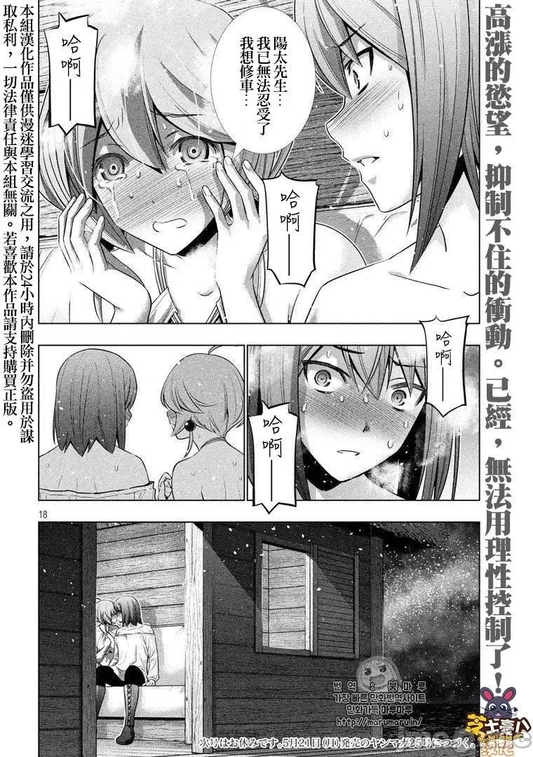 平行天堂 平行天堂41-50.zip 第54页