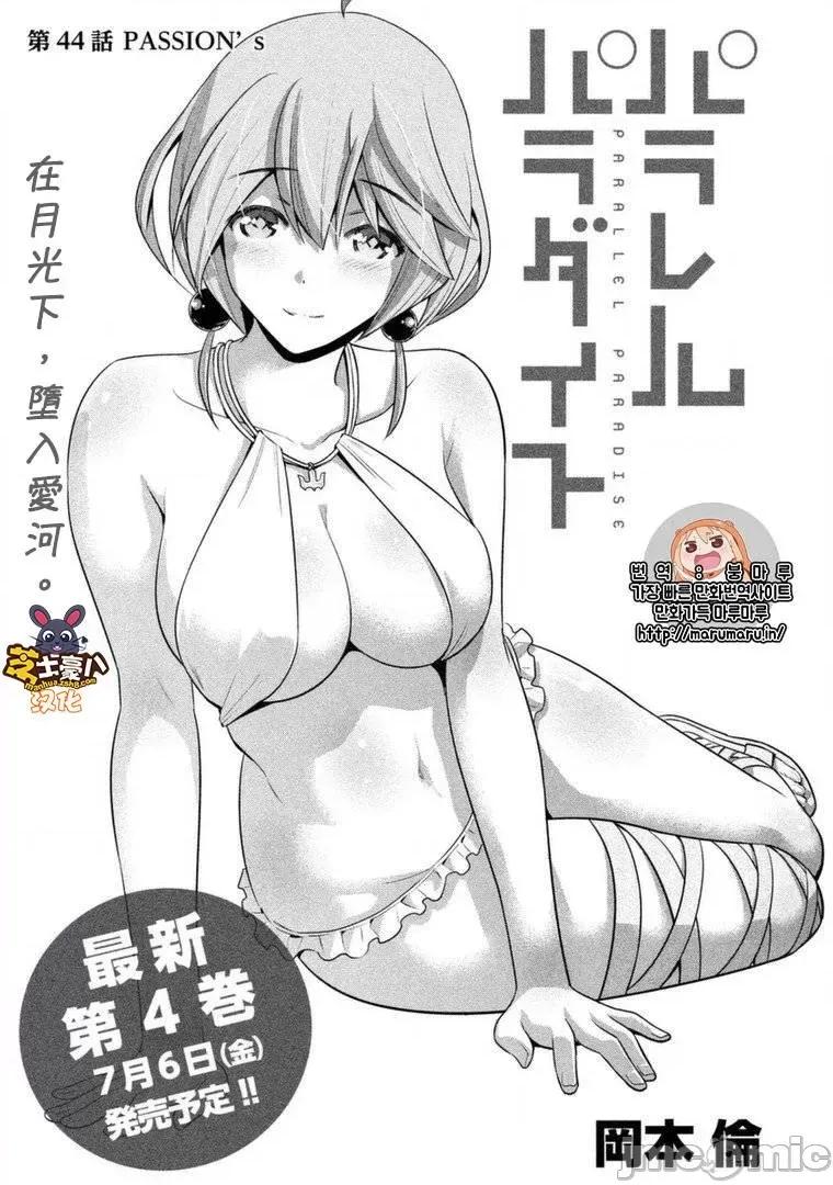 平行天堂 平行天堂41-50.zip 第55页