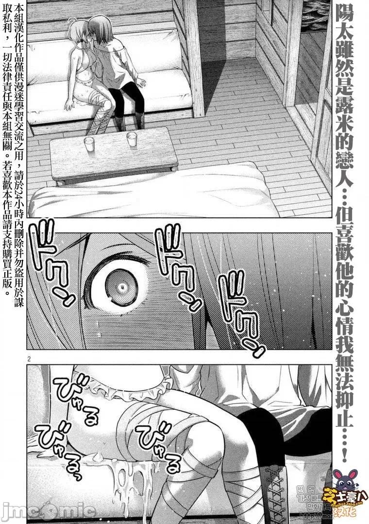 平行天堂 平行天堂41-50.zip 第56页